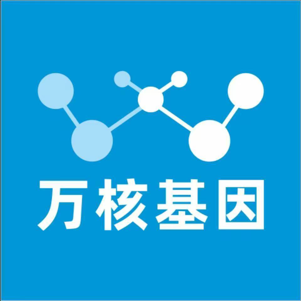克拉玛依独山子万核健康基因管理咨询中心